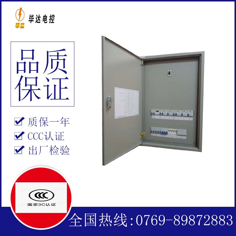 德清照明配电箱